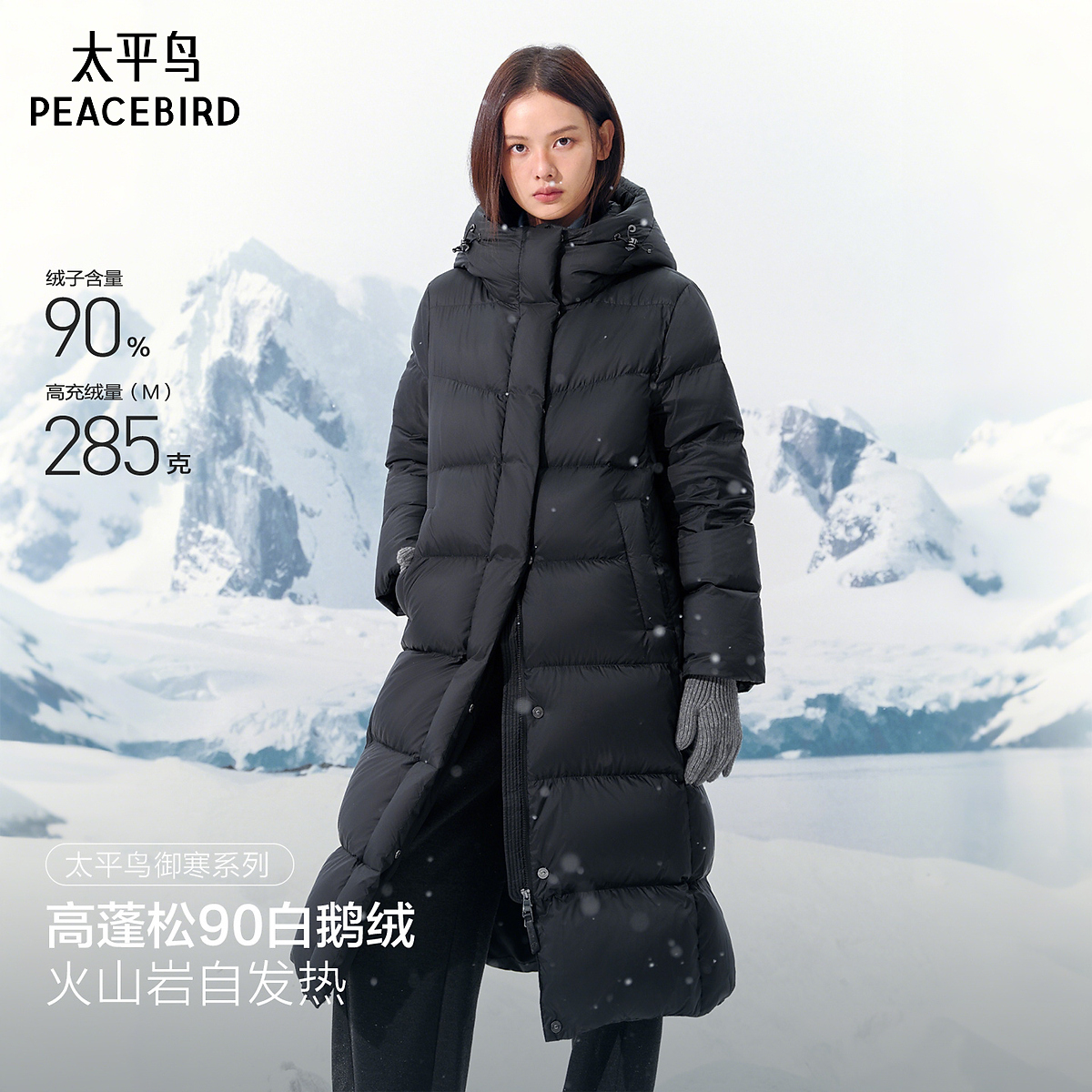 【商场同款】黑天鹅太平鸟霍尔多巴吉黑金鹅绒羽绒服女A1ACF4401