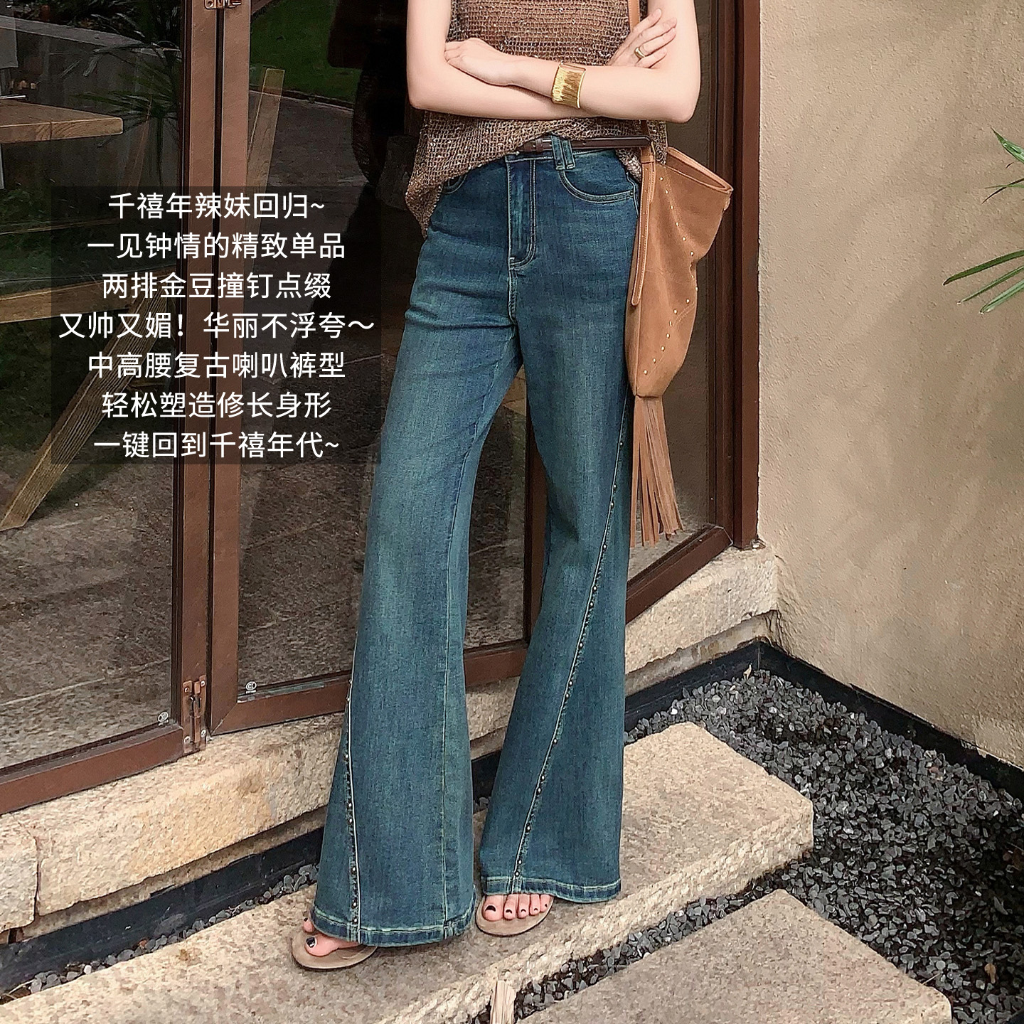 A美洋MEIYANG 豆蔻牛仔裤【商场同款】 明线装饰喇叭裤【小60】-周四
