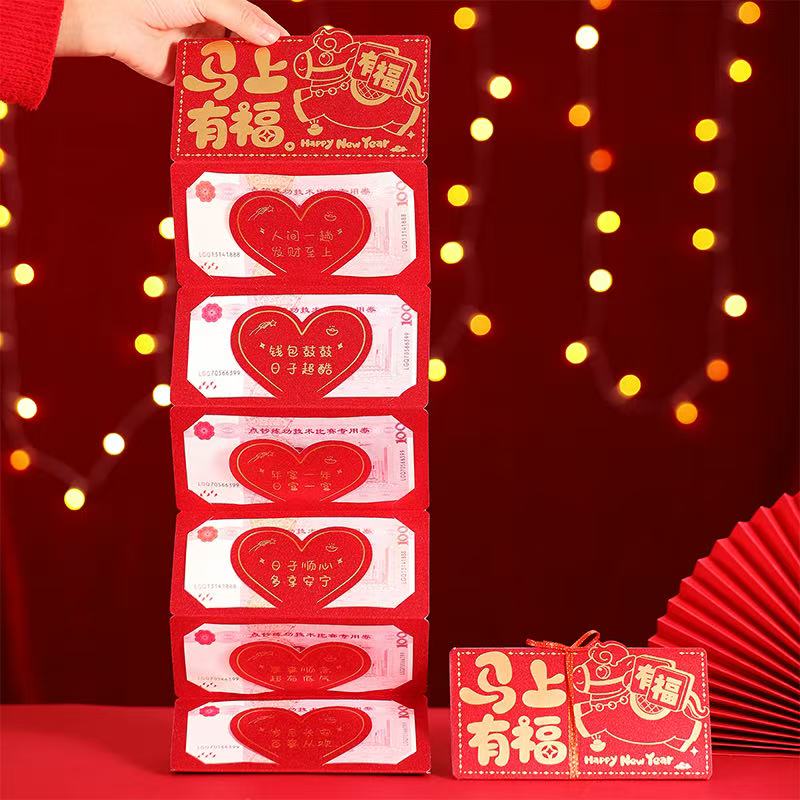马年新款创意折叠红包利是封大容量仪式感适用于多种节日场合亲友