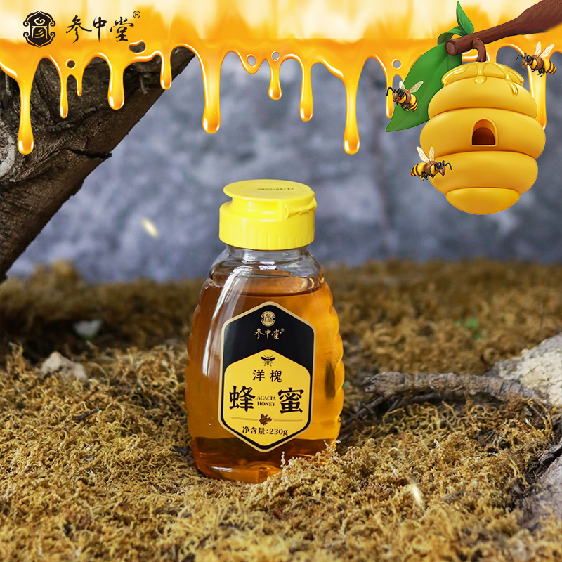 参中堂蜂蜜