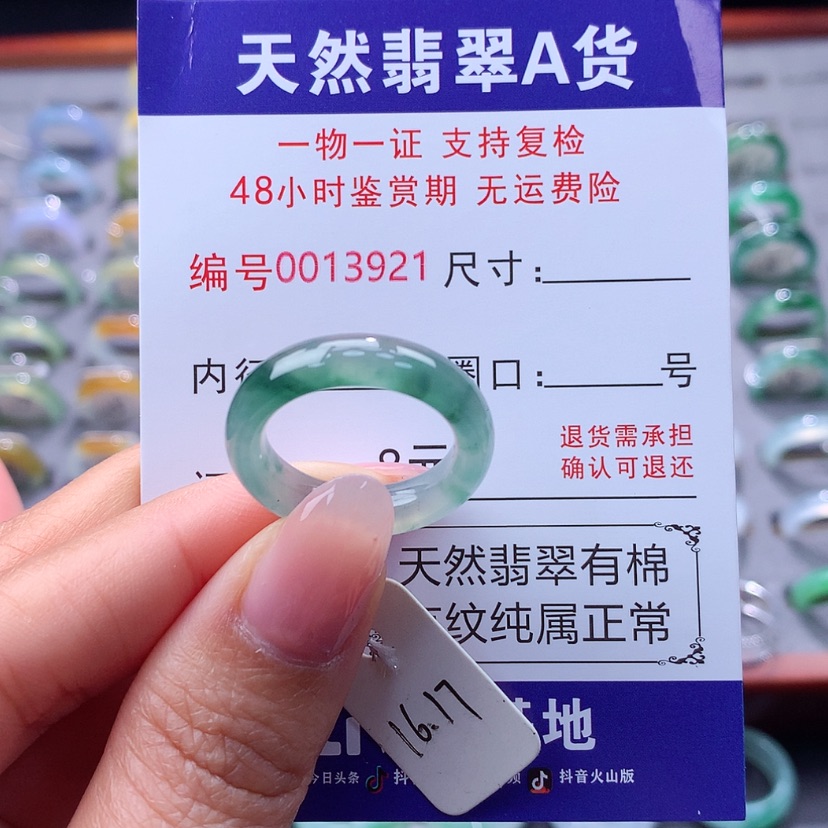 【闪购商品】翡翠戒指未镶嵌翡翠