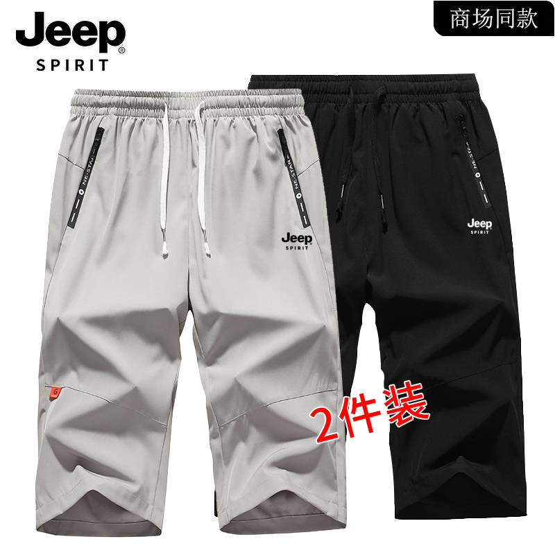 JEEP吉普冰丝运动七分裤夏季高腰宽松休闲中裤透气速干过膝短裤