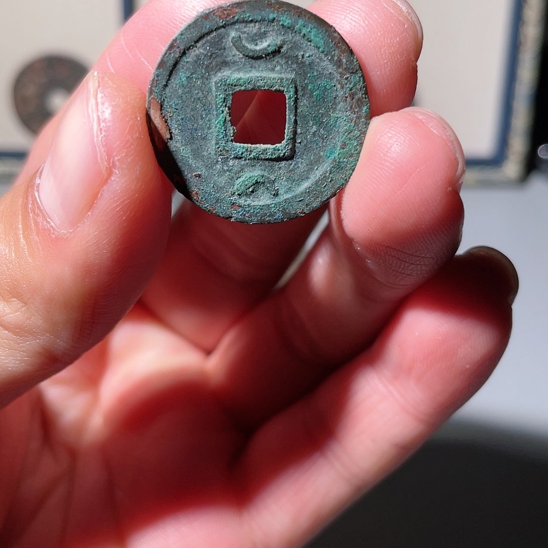 铜开元通宝「悟泉」