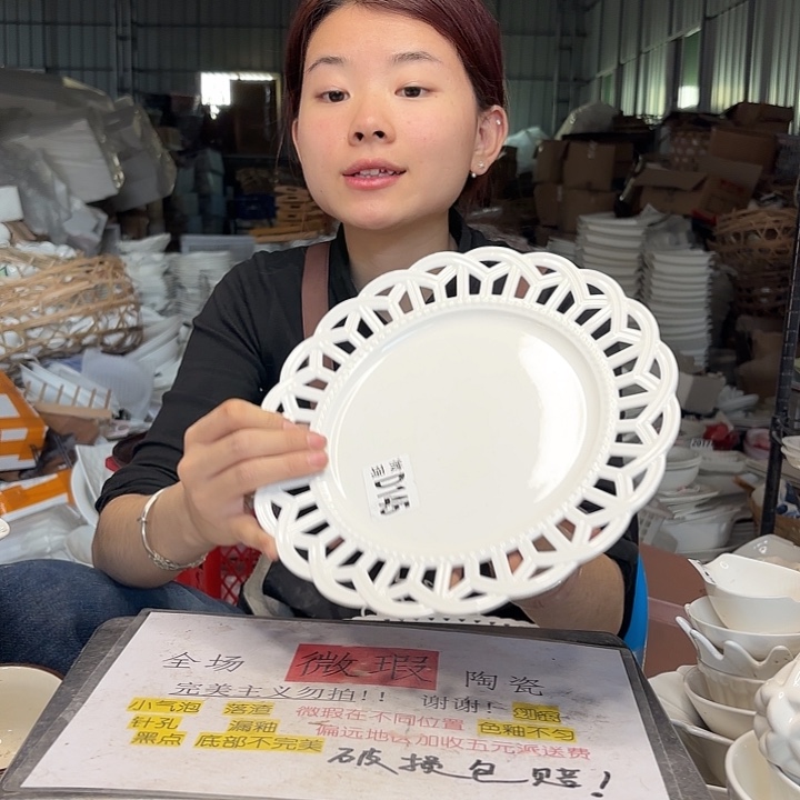 碟微瑕介意勿拍……145