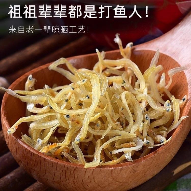 山东发货海泥鳅鱼干凤尾鱼海鲜干货1-3斤装油炸干煸香辣海鱼美味