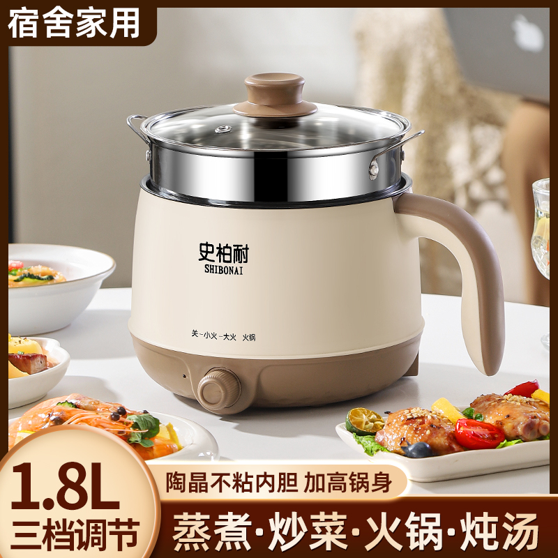 小电锅电煮锅煎炒蒸煮一体锅电饭锅宿舍锅学生锅多功能家用电火锅