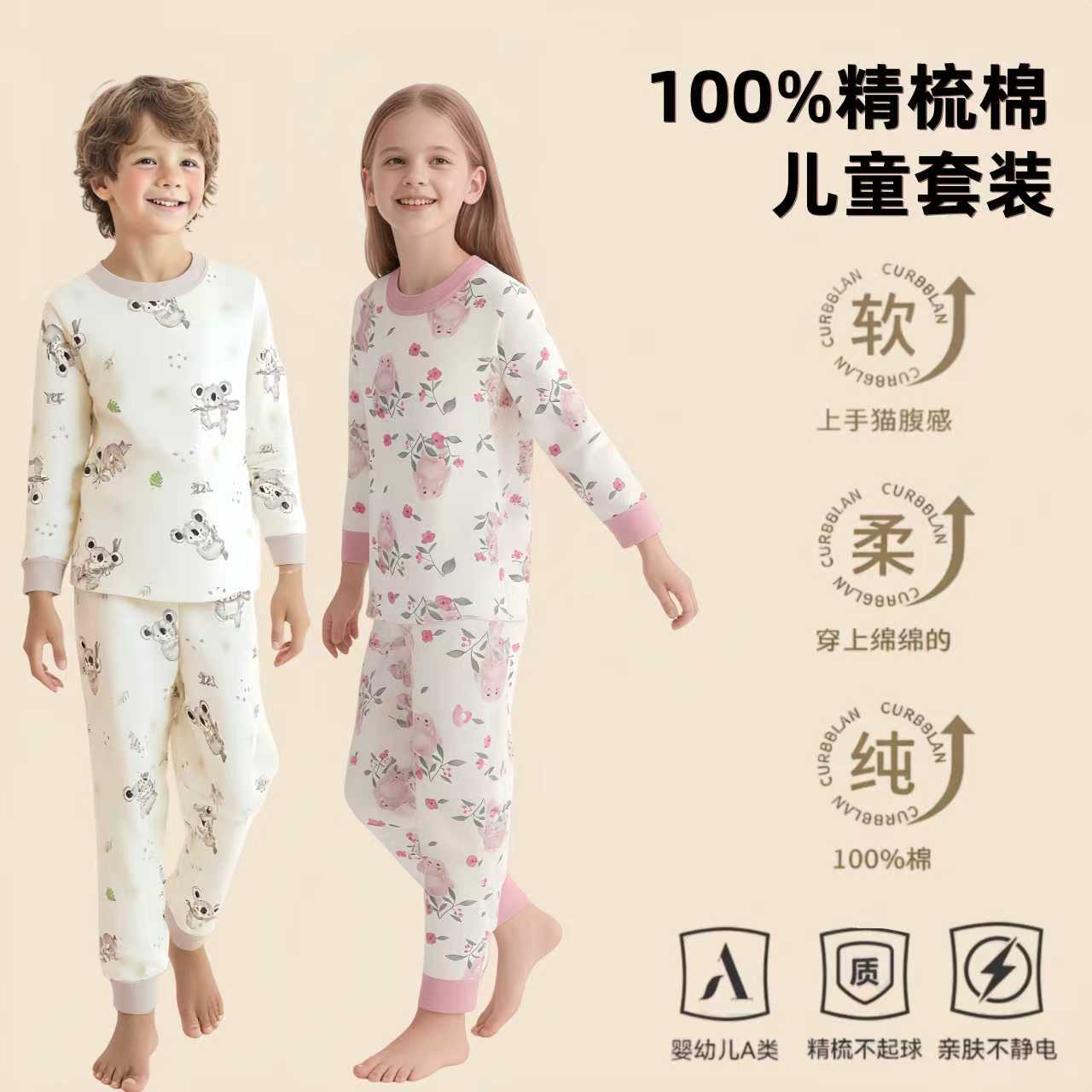 A类100%全棉210克无骨儿童秋衣套装男童女童秋冬打底内衣