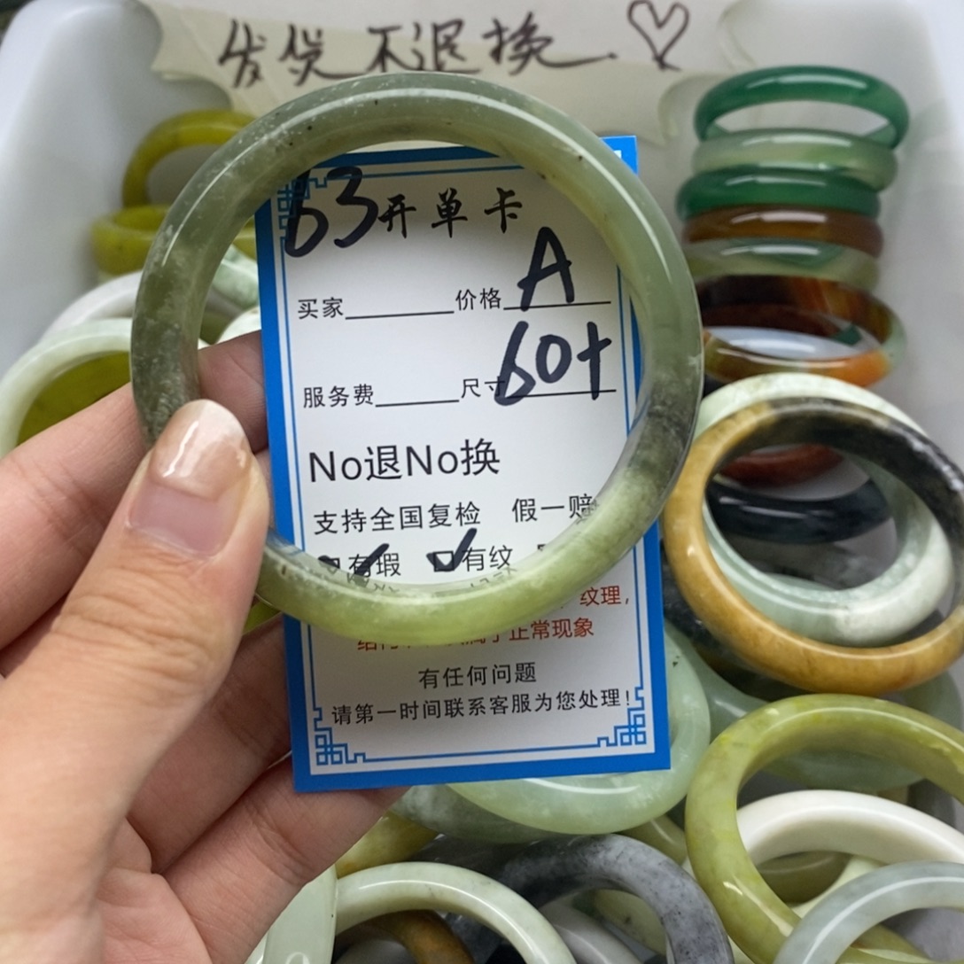 蛇纹石玉未镶嵌手镯
