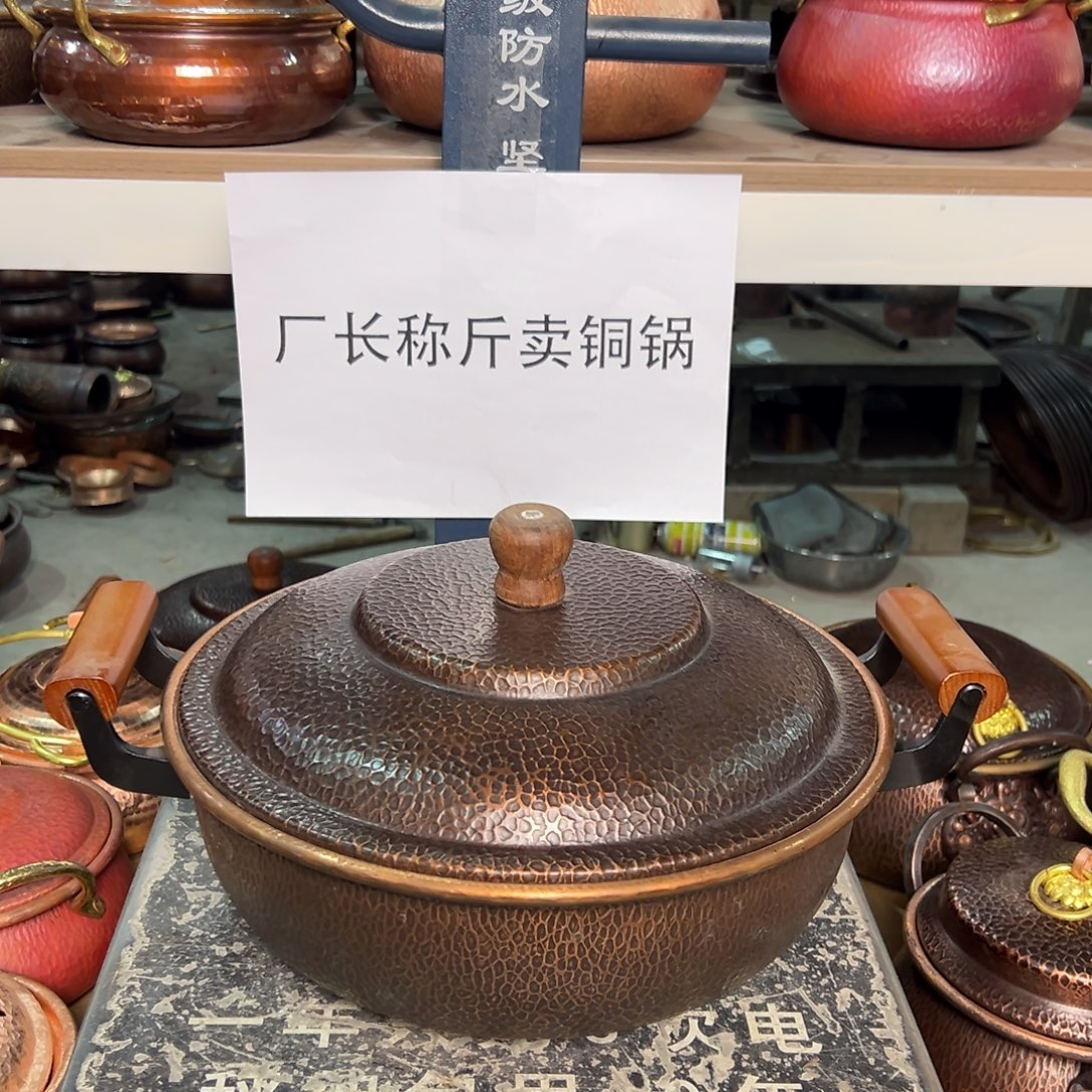 铜28cm复古敞口燃气汤锅