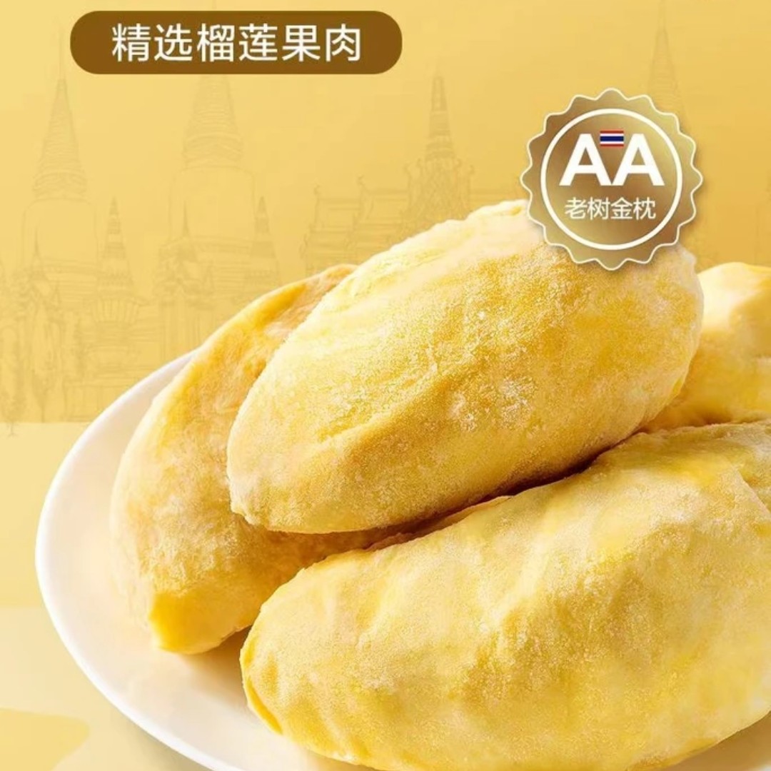 金枕榴莲液氮果肉一袋净重1000g