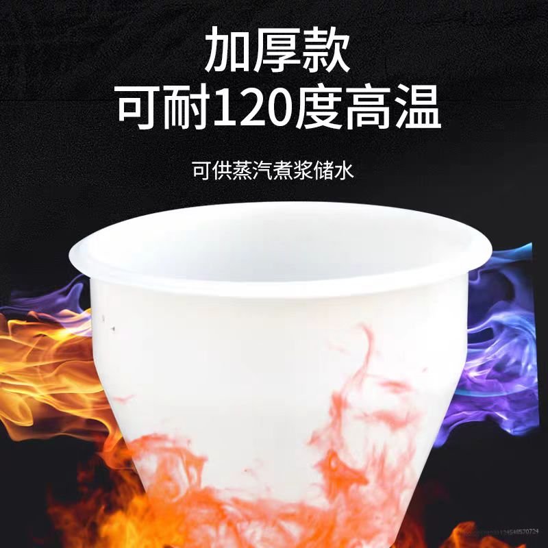 耐高温食品级加厚牛筋腌菜缸蒸汽煮浆桶塑料缸大圆形桶点浆专用桶