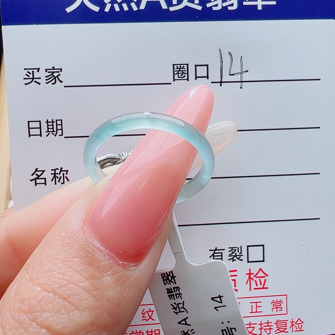 中***司翡翠未镶嵌戒指天然