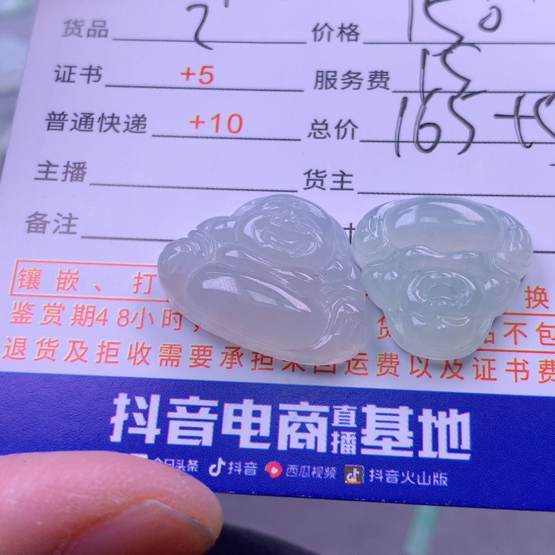 翡翠挂件未镶嵌无*