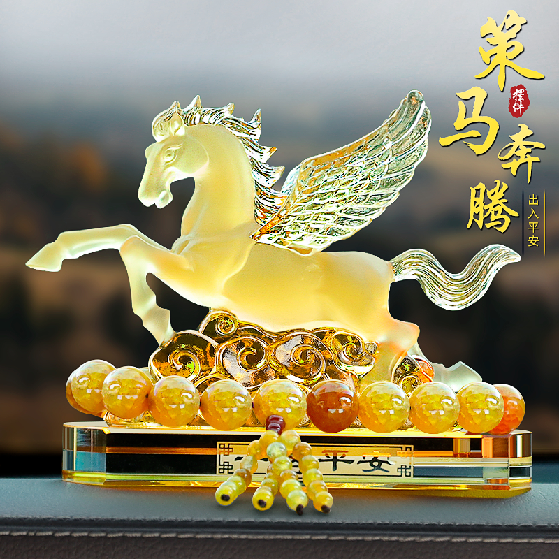 马到成功汽车内饰品摆件车载香薰生肖马高档男士中控台装饰用品