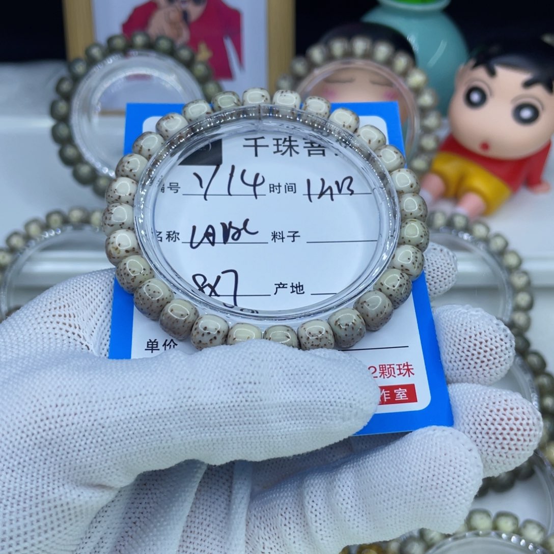 菩提籽类Y14河豚0 