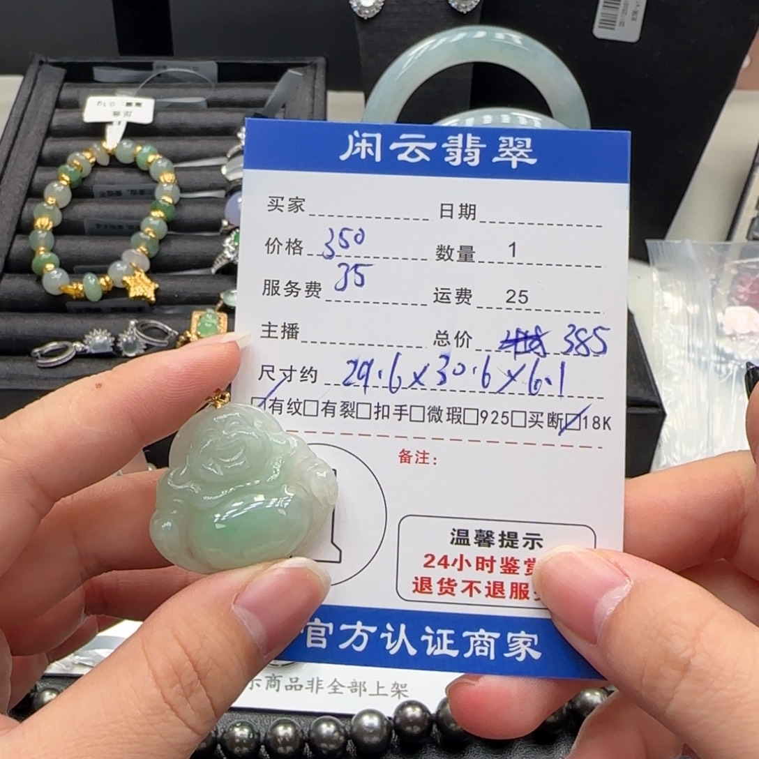 翡翠18K金镶嵌挂件