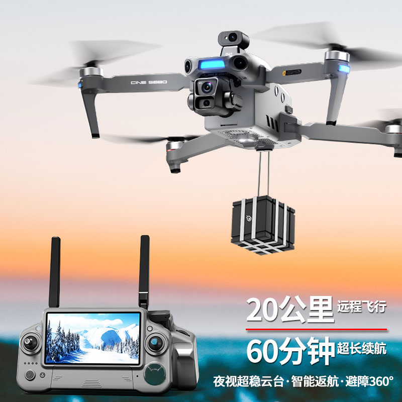 泡泡大疆龙无人机专业高清航拍20公里夜视8K载重超长续航遥控飞机
