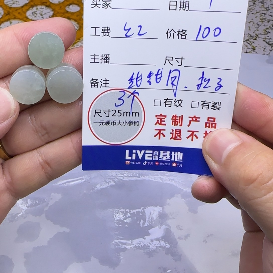 未镶嵌定制翡翠定制