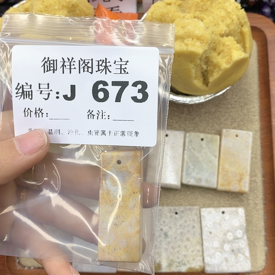 硅化玉笔搁未镶嵌莉**的