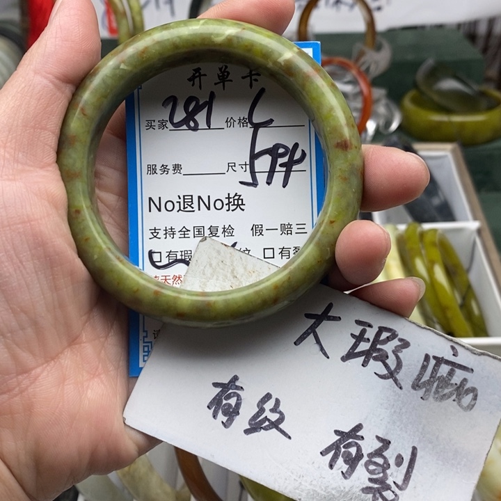 蛇纹石玉未镶嵌手镯