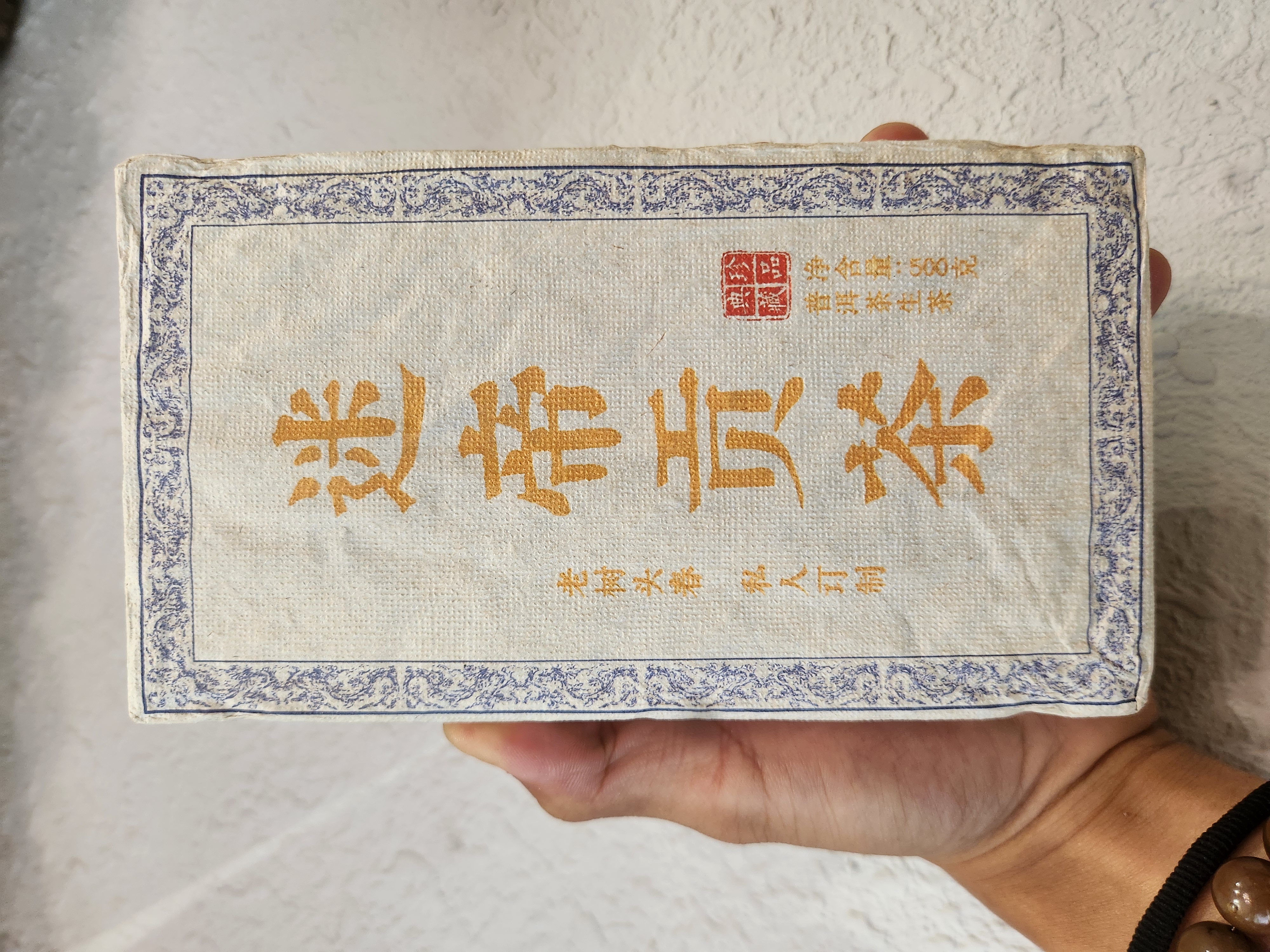 2021年 迷帝贡茶砖 500g普洱生茶 紧压茶