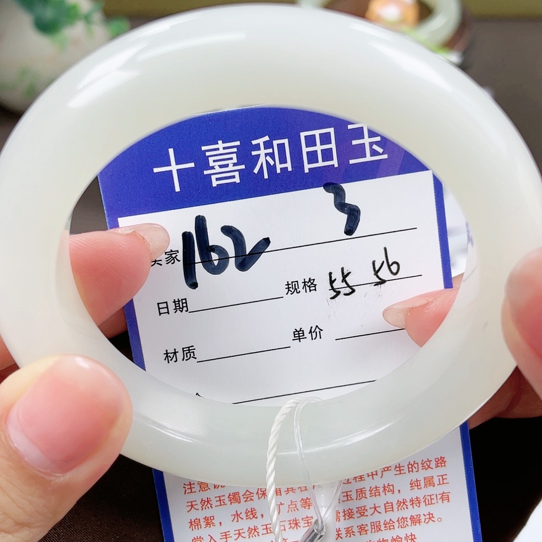 【闪购商品】和田玉手镯未镶嵌