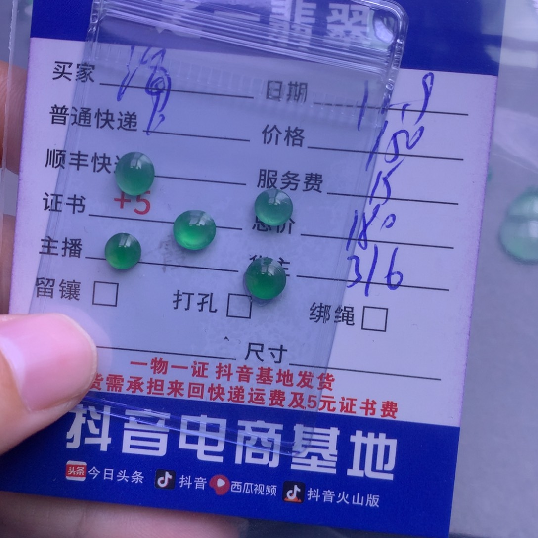 颈饰未镶嵌翡翠海****鬓