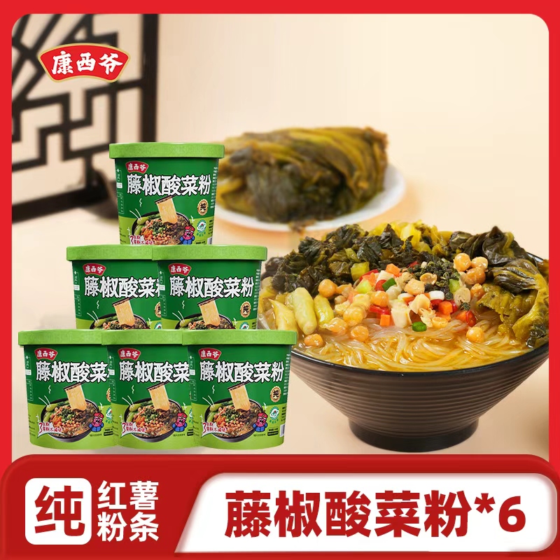 【爆品组合】康西爷黄金版酸辣粉纯红薯粉女士嗦粉必备速食粉丝