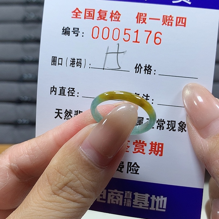 翡翠未镶嵌戒圈5176