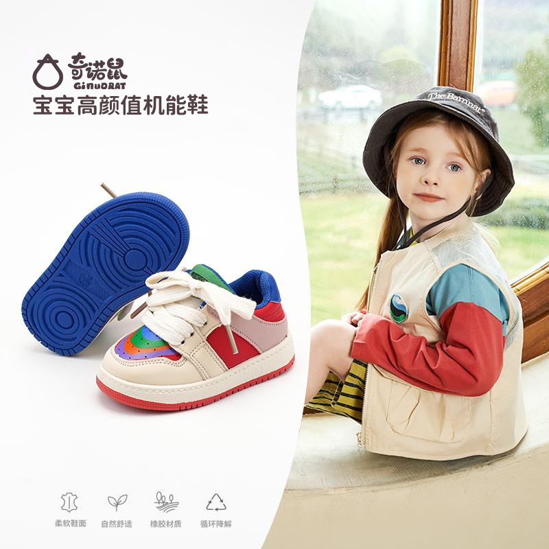 奇诺鼠冬季加绒彩虹鸳鸯板鞋软底儿童学步鞋舒适柔软防滑棉鞋6802