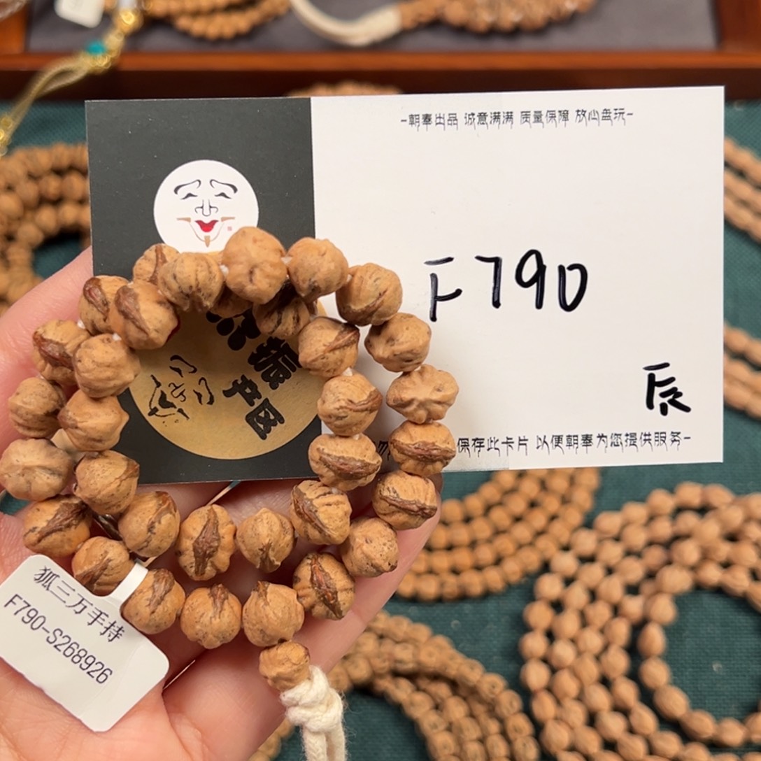 上***镭吊坠柏香籽/百香籽