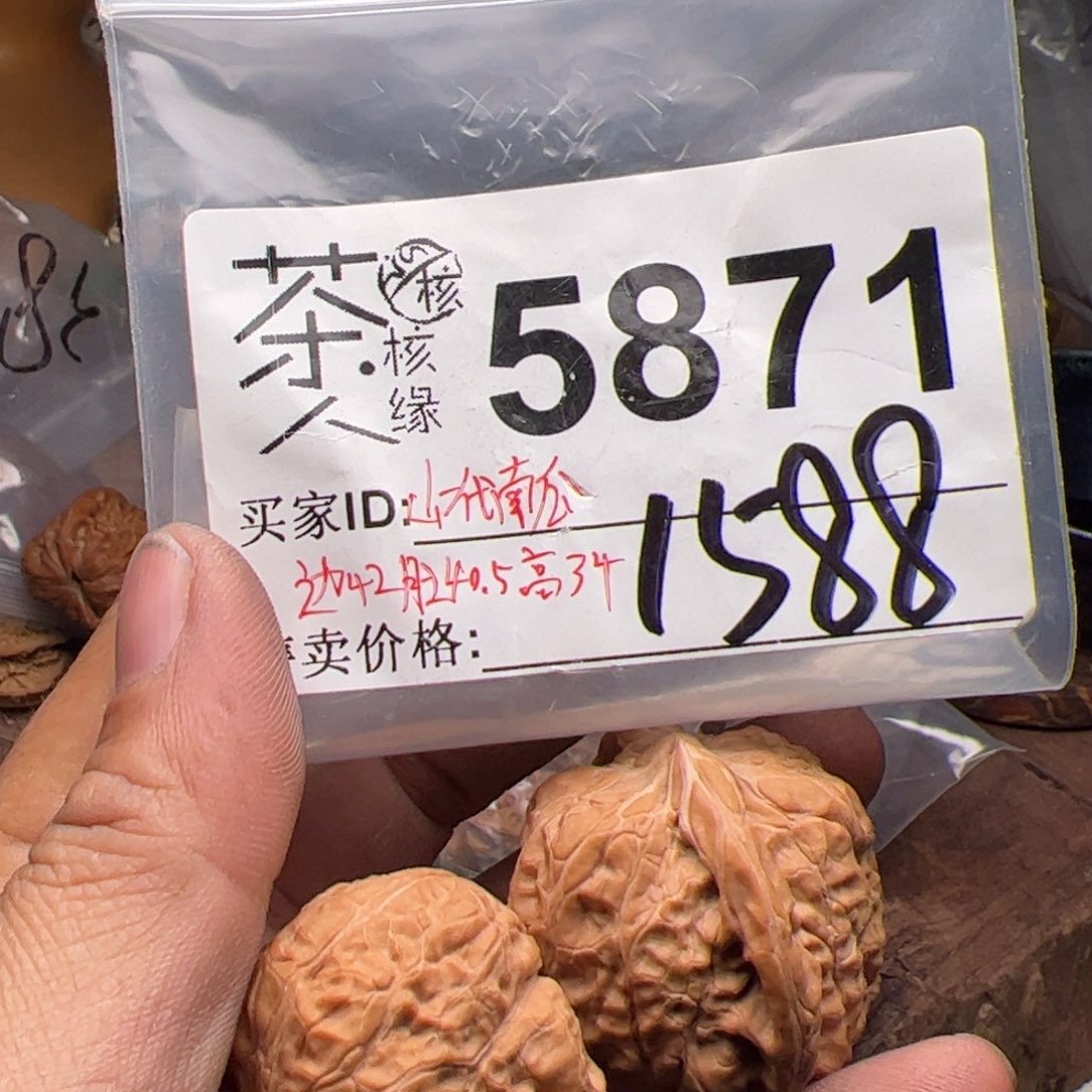 【闪购商品】文玩核桃吊坠今天