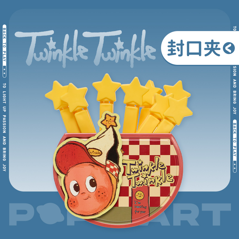 泡泡玛特123！星星人系列-盲盒封口夹磁吸收纳盒套组