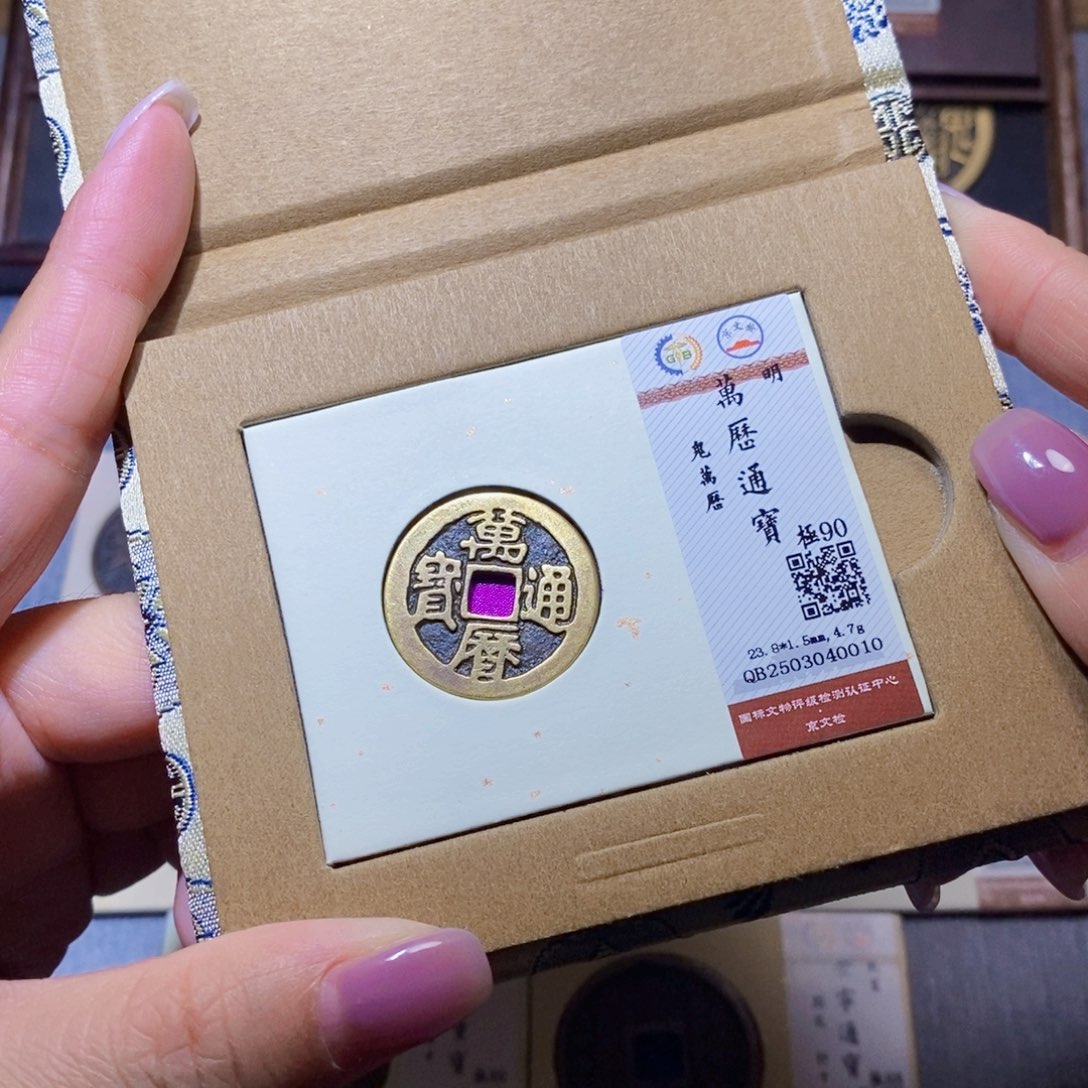 【闪购商品】铜隆兴珍泉收藏鬼万历0010