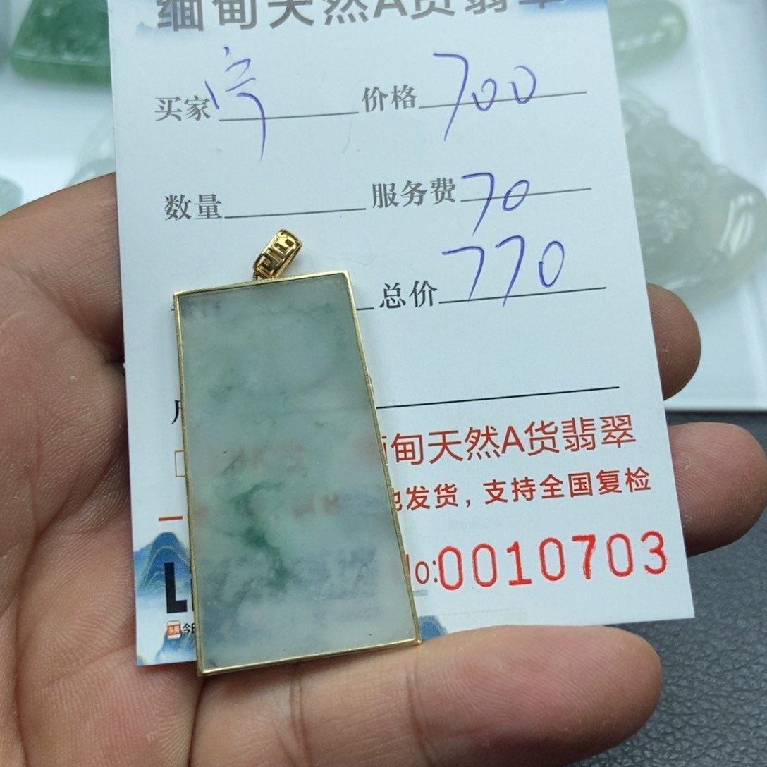 翡翠颈饰18K金镶嵌宁**辰翡翠