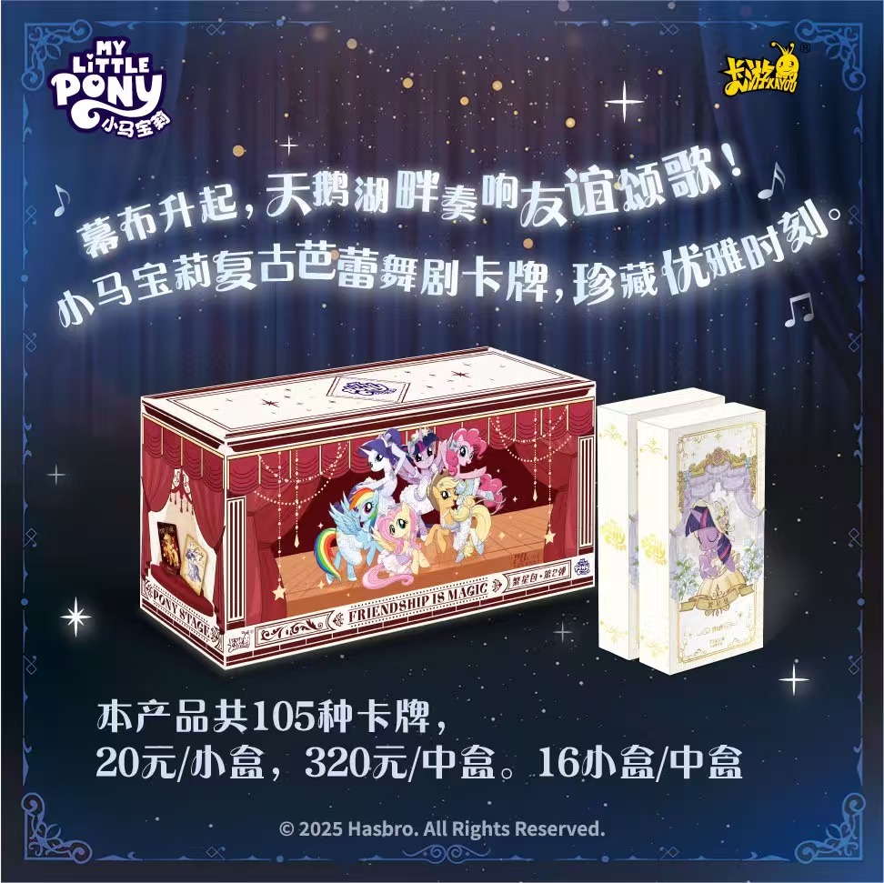 【散包集合】卡游繁星第二弹收藏卡牌
