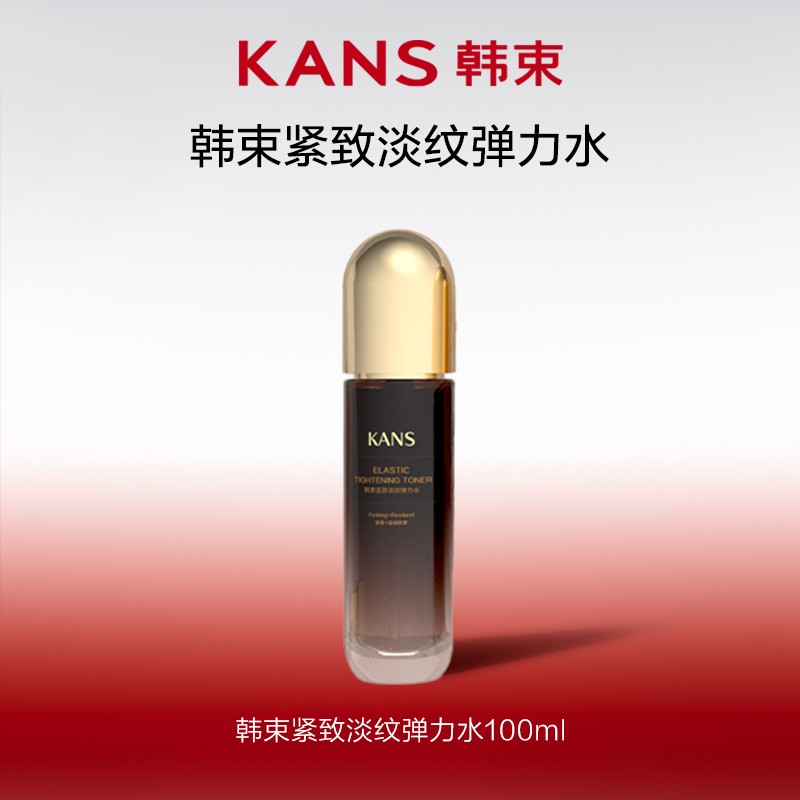 KANS/韩束紧致淡纹弹力水100ml补水保湿提拉紧致抗皱护肤细致毛孔