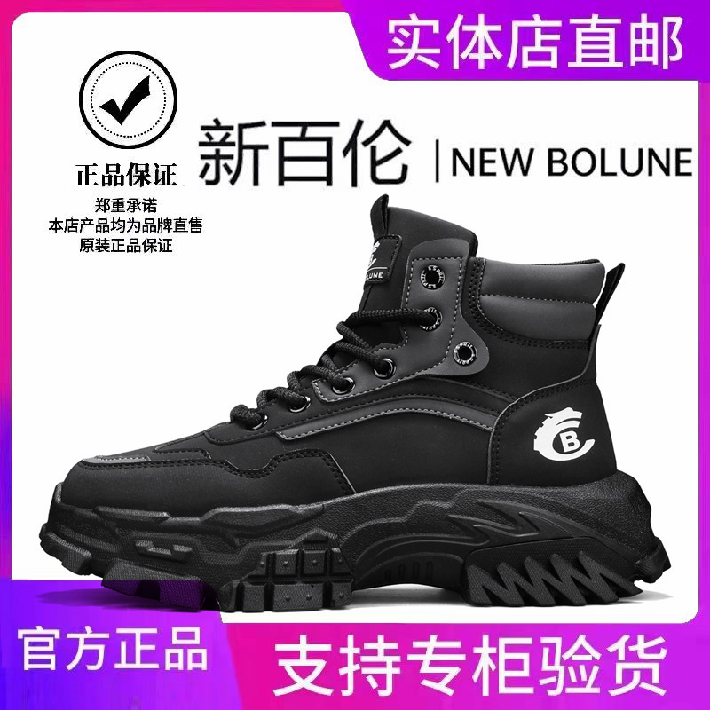 NEW BOLUNE/新百伦秋季英伦风大黄靴休闲复古工装厚底马丁靴男鞋