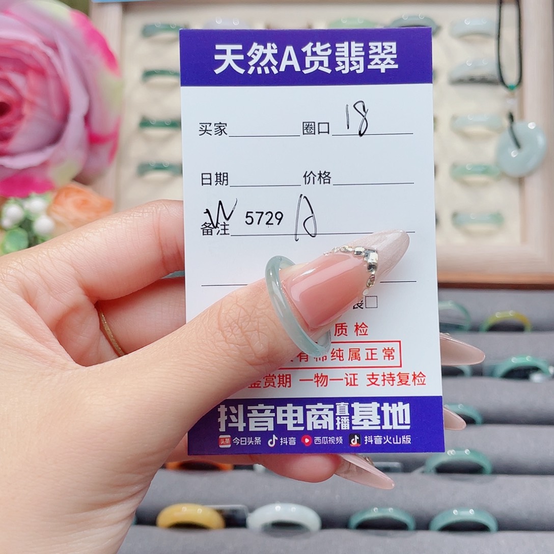 未镶嵌戒指翡翠AW5729