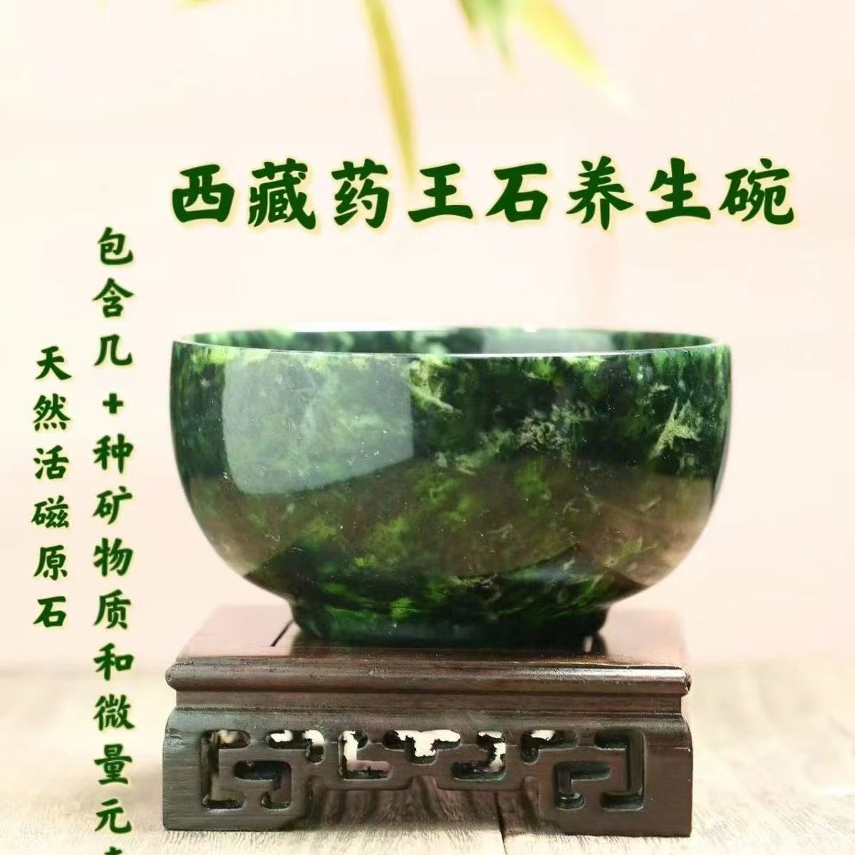 正品强磁药王石玉碗纯天然藏玉药王石茶碗玉石饭碗