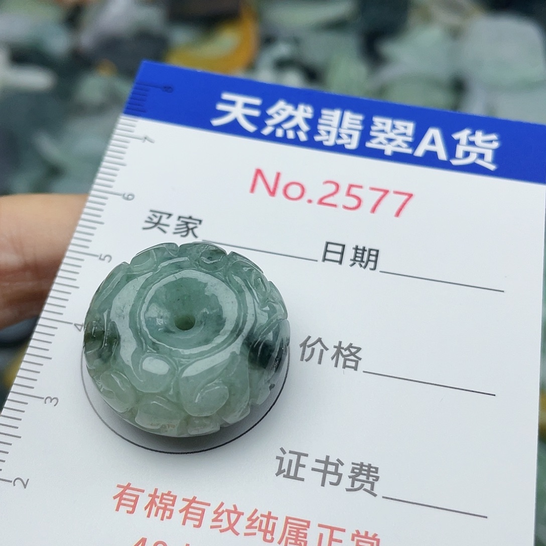 翡翠挂件未镶嵌2577….