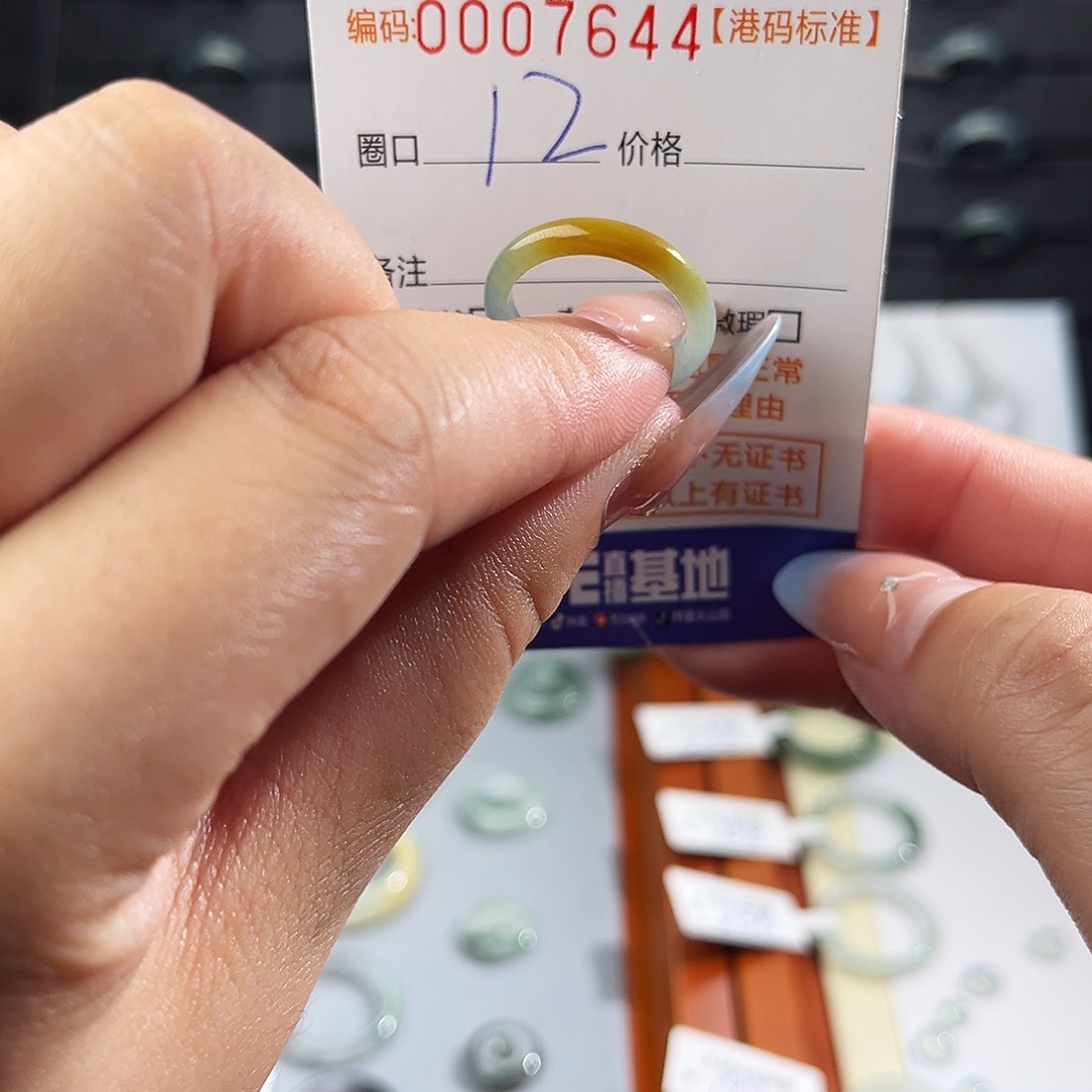 翡翠未镶嵌戒指7644