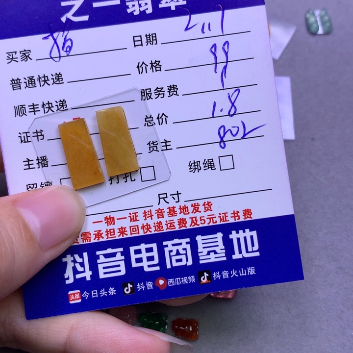 翡翠挂件未镶嵌搞**姐