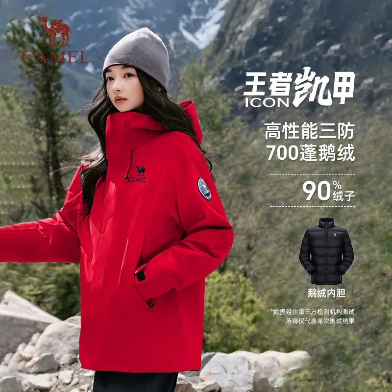CAMEL/骆驼【鹅绒90%】男女羽绒内胆王者凯甲ICON冲锋衣A35CAFO193A