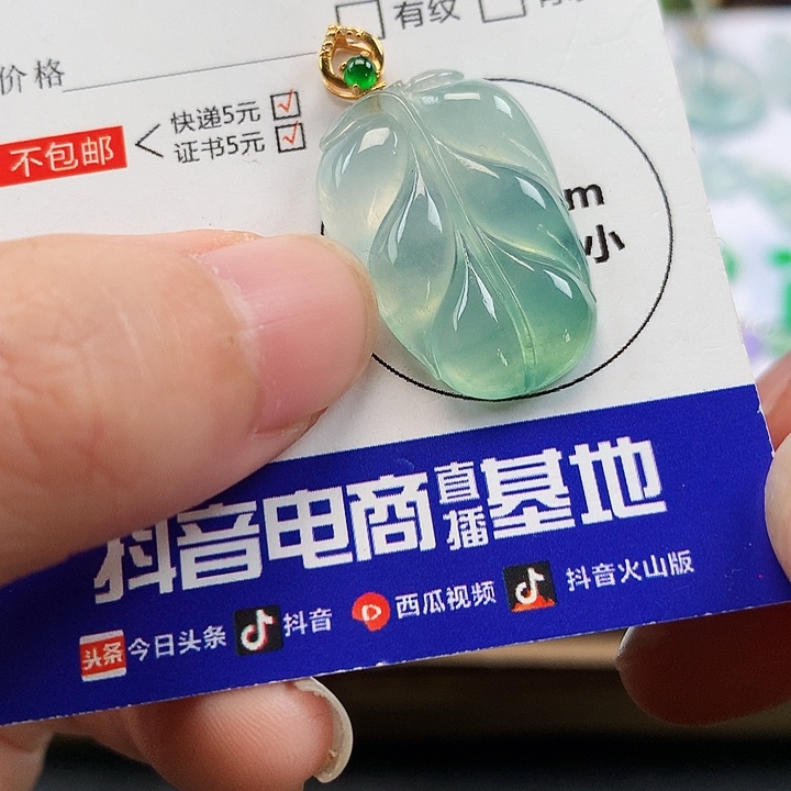 翡翠吊坠(不含链)18K金镶嵌叶子