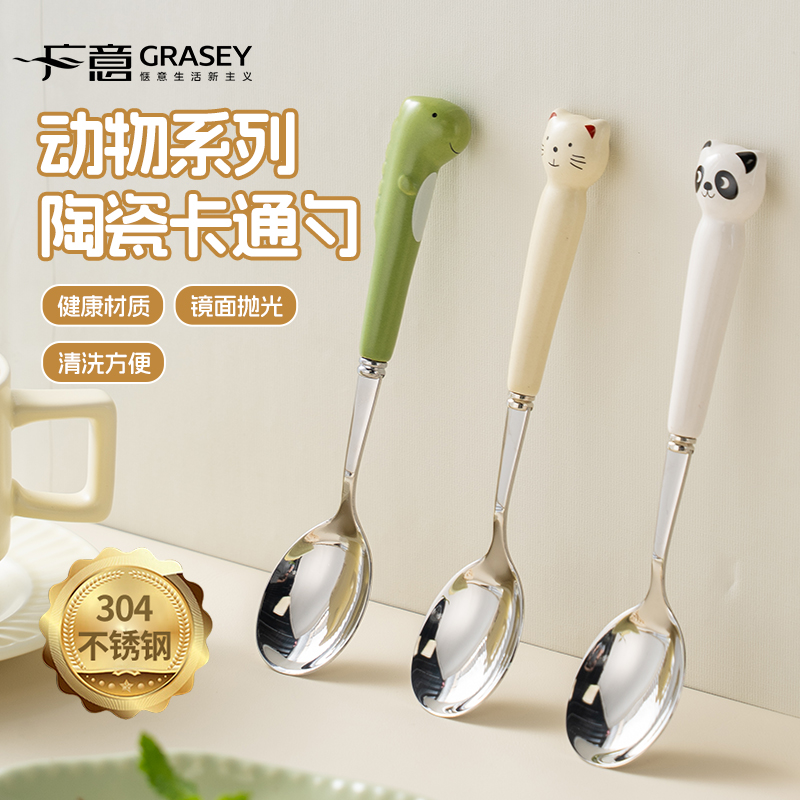 【广意】304不锈钢卡通恐龙猫咪熊猫勺子创意陶瓷柄萌趣儿童吃饭勺