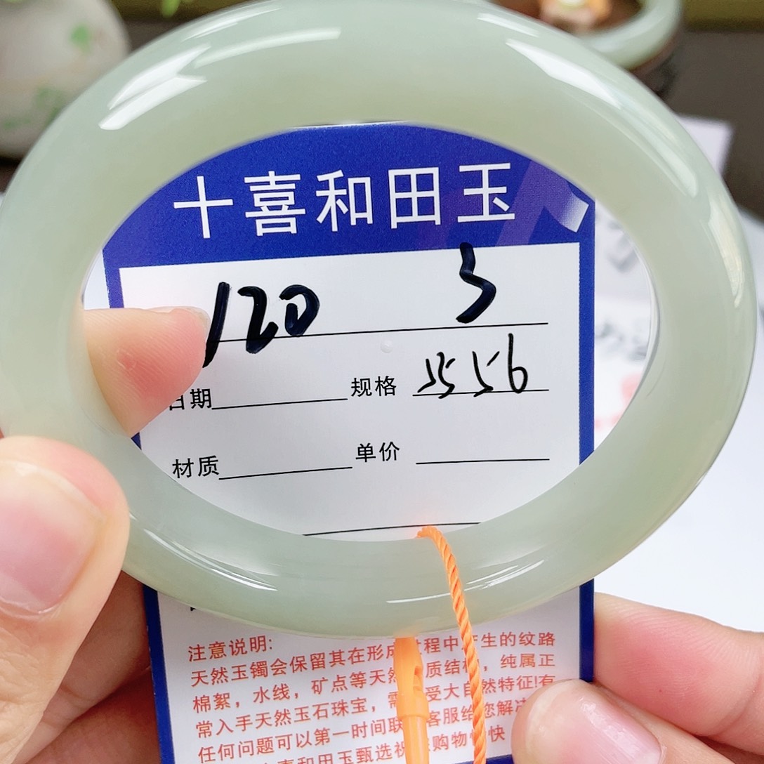 【闪购商品】和田玉手镯未镶嵌