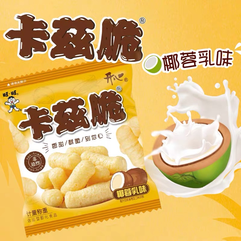 旺旺椰蓉乳味粟米条膨化解馋小零食休闲食品大礼包