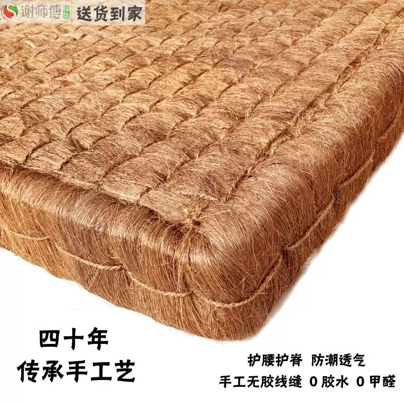 谢师傅天然山棕床垫手工折叠棕垫1.8米棕榈床垫学生硬床垫棕绷床