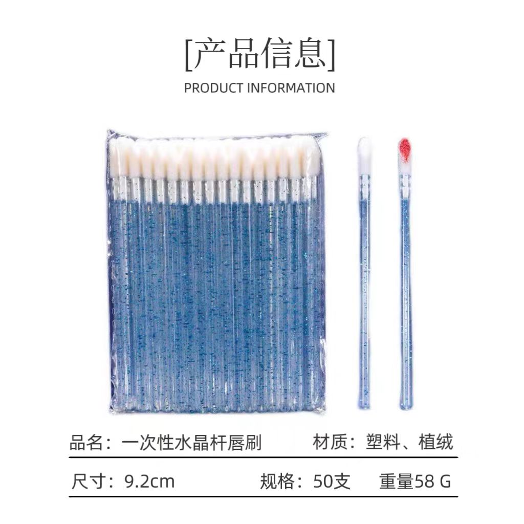 一次性唇刷棒便携口红刷化妆专用遮瑕唇膏唇釉唇膜工具